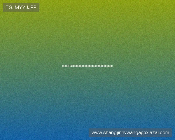 全面解析PG游戏库排行榜前十名，帮你快速锁定最值得试玩的优质游戏选择