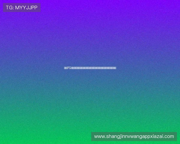 南宫PG官网正版游戏客户端下载步骤，详细操作指南助你快速进入游戏世界
