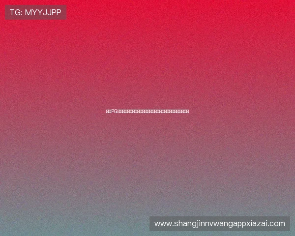 问鼎PG链接怎么下载详细教程及常见问题解答帮助玩家顺利获取游戏资源